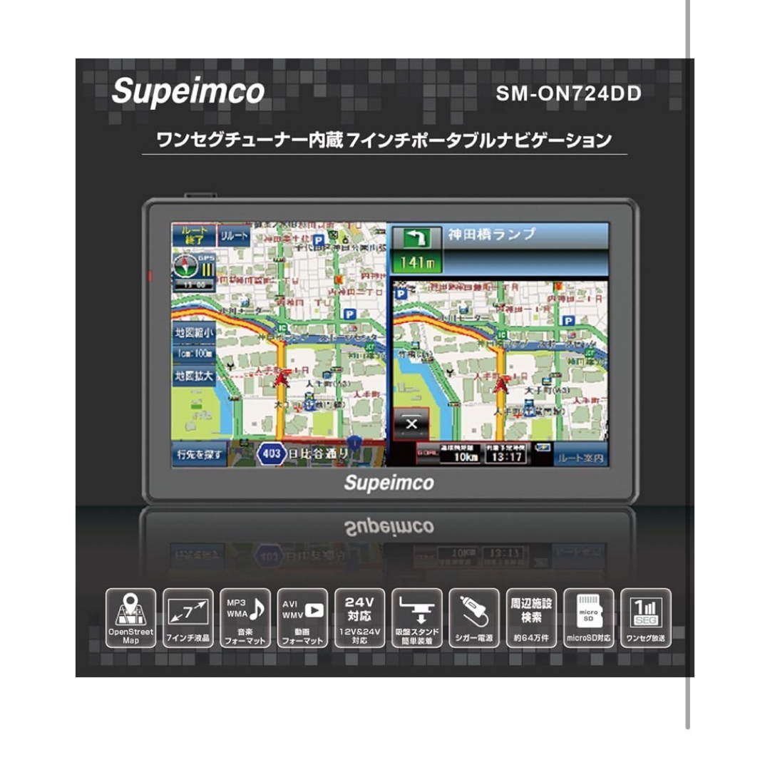 バイク用ナビ PD-003B-V25 SPEEDER 25年度版