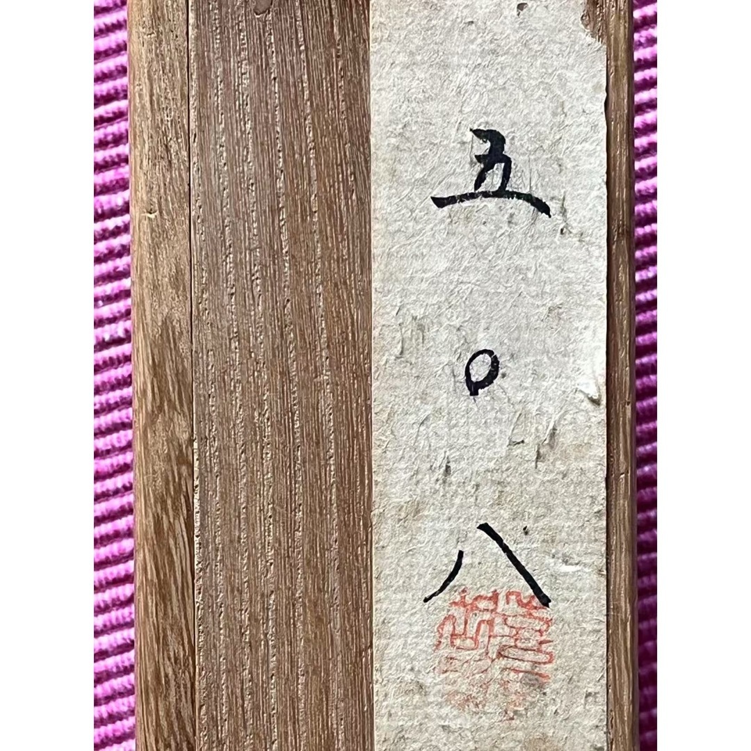 先考楳嶺真蹟鏡餅画 箱 西湖敬题の通販 by kOYUMI's shop｜ラクマ