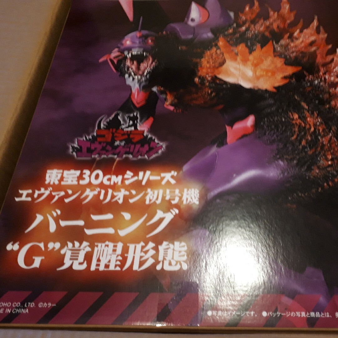 東宝30㎝シリーズ エヴァンゲリオン初号機バーニングG覚醒形態