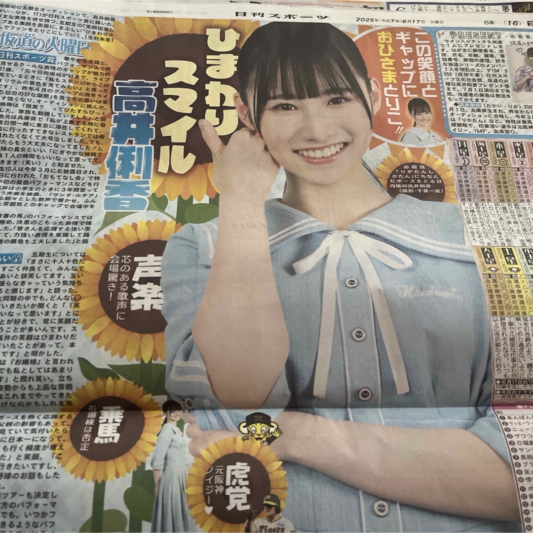 日向坂46 直筆サイン入り生写真 高井俐香 最終値下げ 高井俐香 直筆