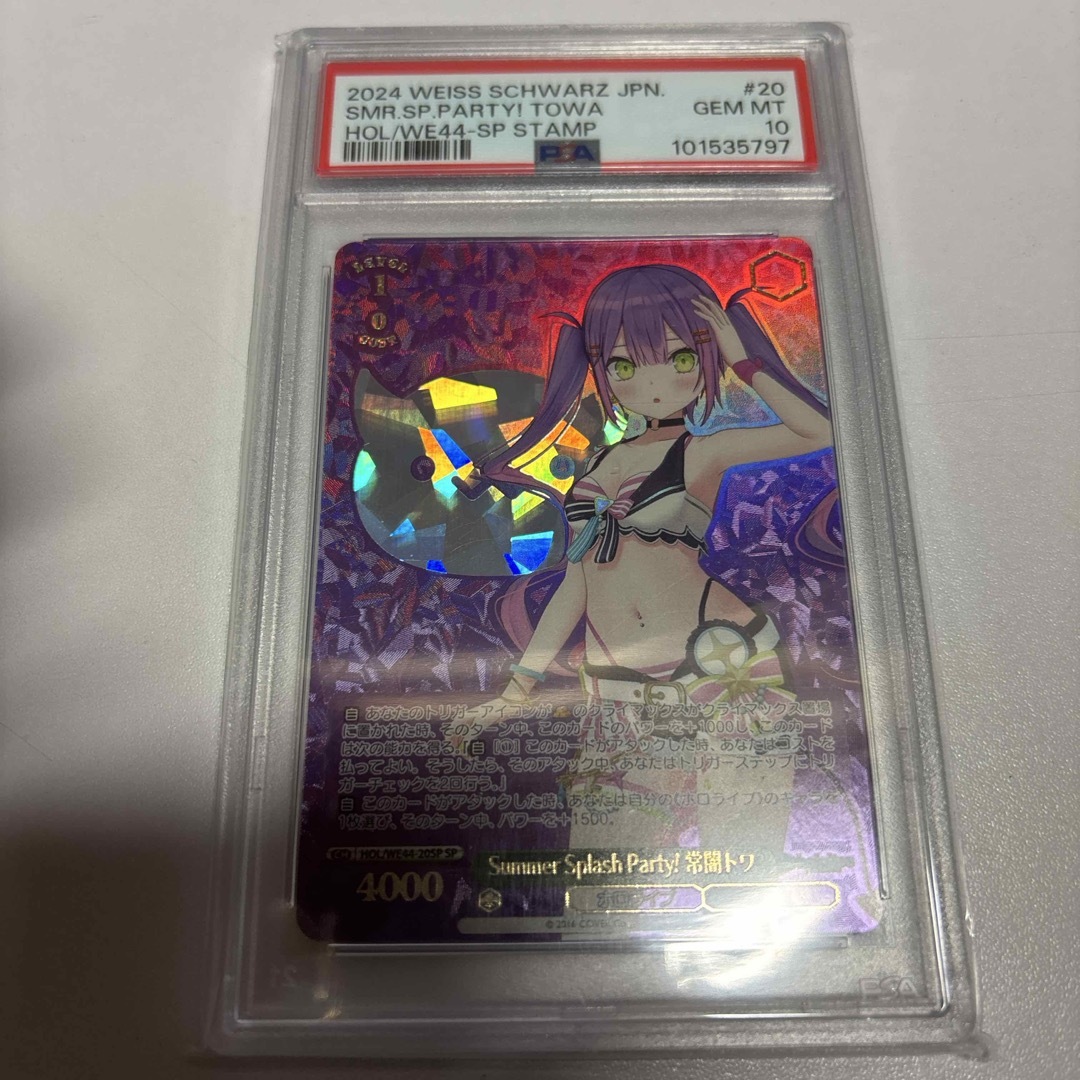 み*か様 [PSA10]常闇トワ Summer Splash Party ホロラ み*か様 [PSA10