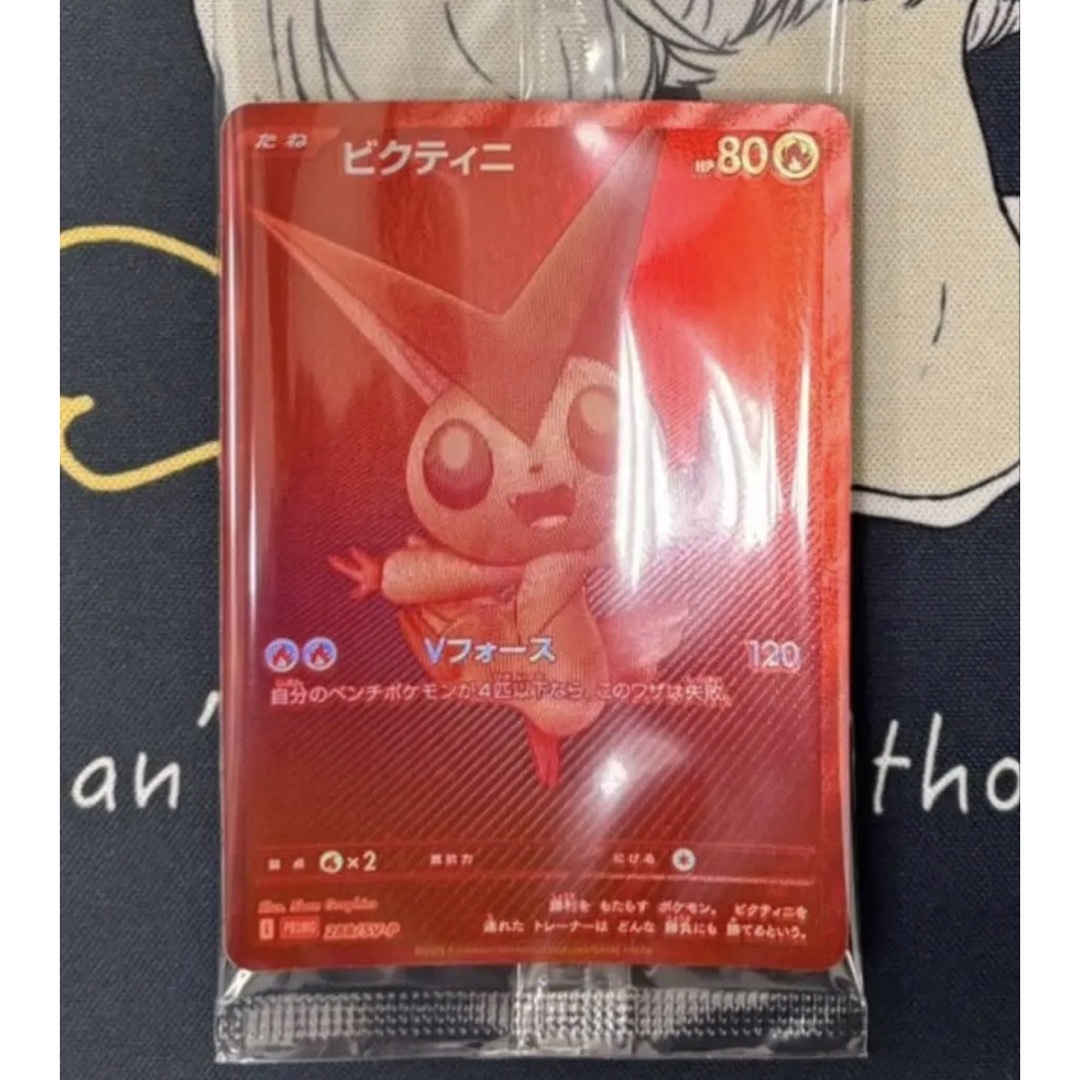 ビクティニ BWR争奪戦 288/SV-P プロモ 未開封 ポケモン 本日発送 即日