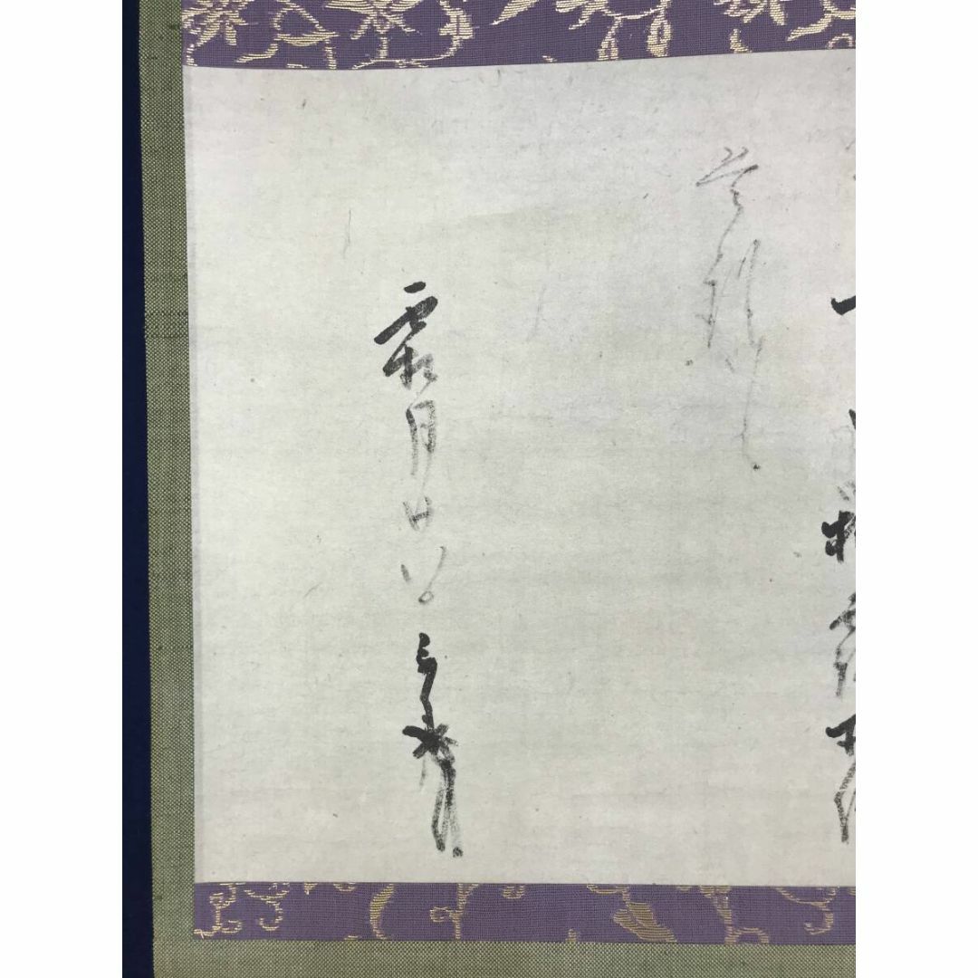 千 利休 「早梅の文」 工芸軸 千 千利休 掛け軸 複製千利休⁄千宗易⁄早