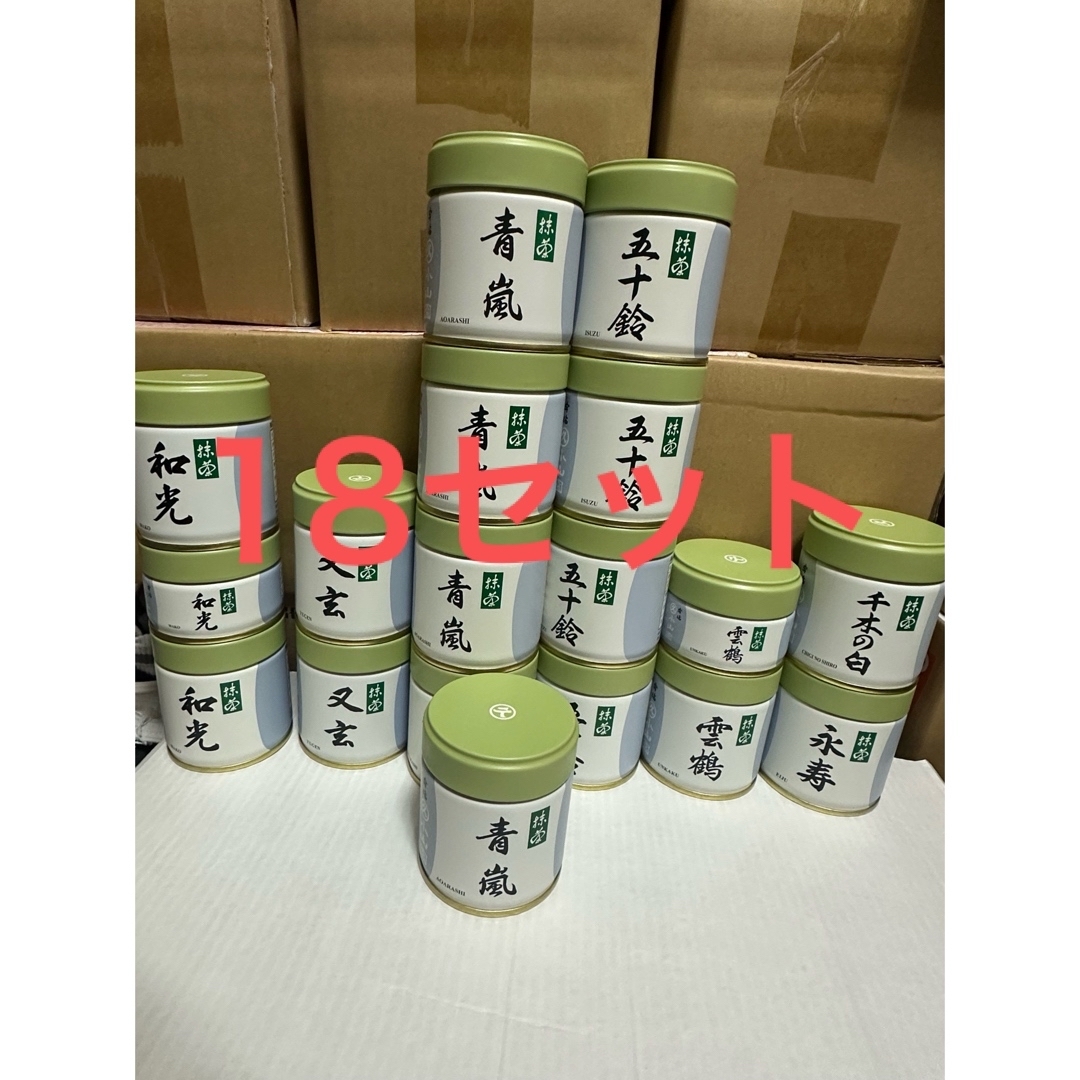 丸久小山園 抹茶 和光と五十鈴と青嵐18缶セット