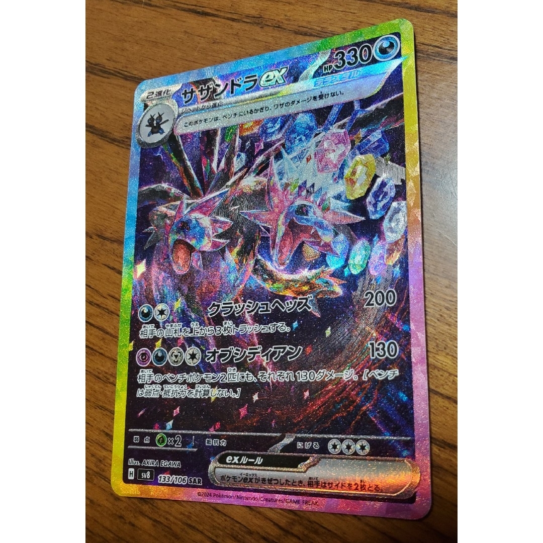 PSA 10 サザンドラ SAR ホワイトフレア sv11W 171 ポケモン サザンドラ