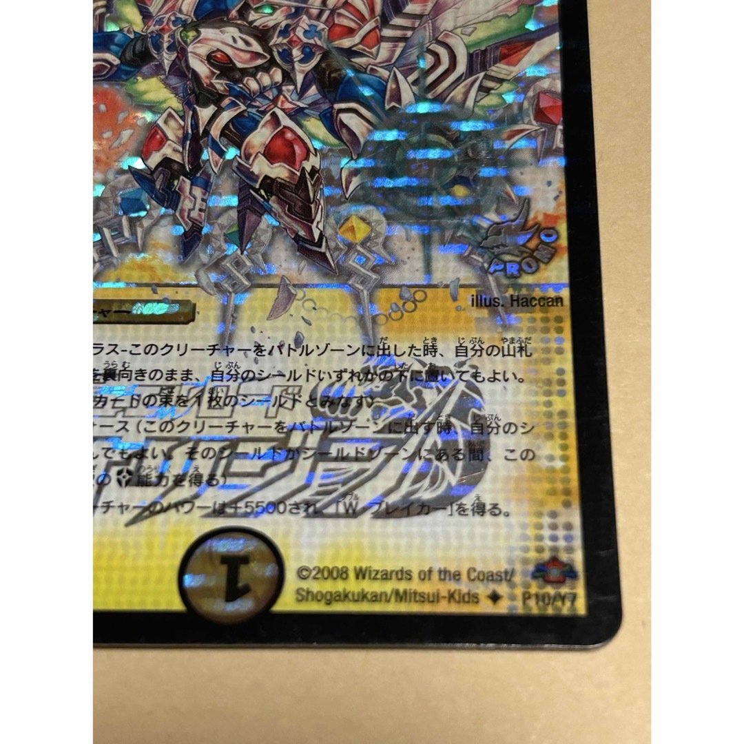 希少 デュエルマスターズ 蒼狼の始祖アマテラス プロモ 4枚 希少