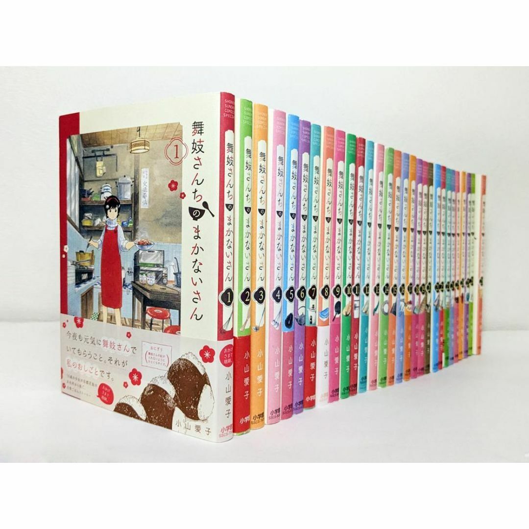 舞妓さんちのまかないさん 1-27巻+公式ファンブックセット 【公式通販】