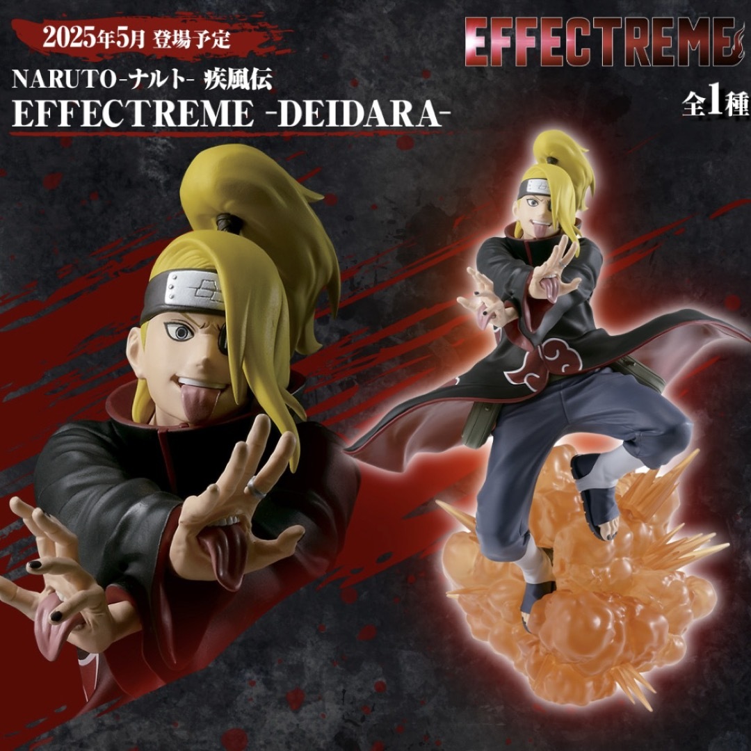 集英社 - NARUTO-ナルト- 疾風伝 EFFECTREME-DEIDARA-デイダラの通販