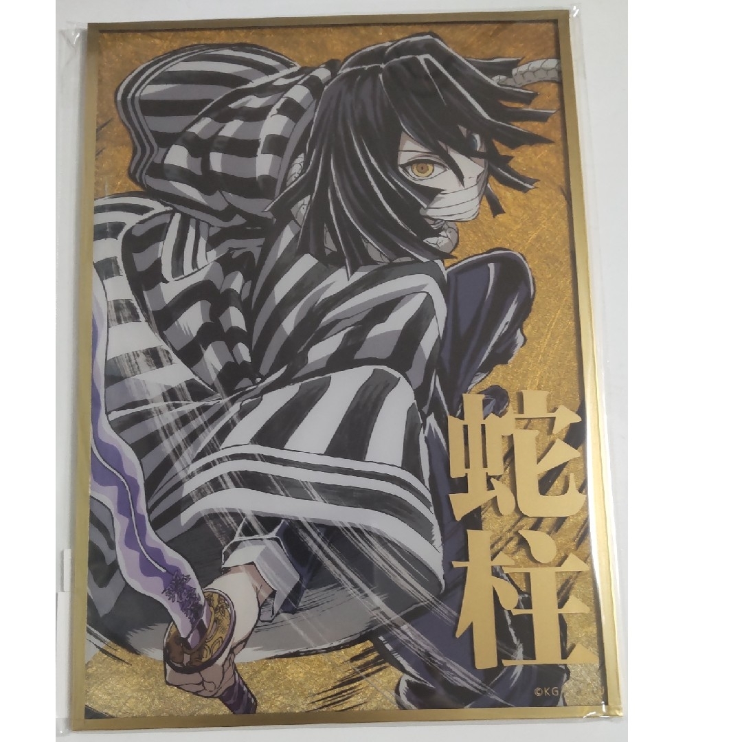 鬼滅の刃 伊黒小芭内 幕間画集 c105 ufotable 鬼滅の刃 柱稽古編 幕間