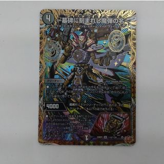 墓碑に刻まれし魔弾の名 アレクサンドルエピタフ シク シークレット 3