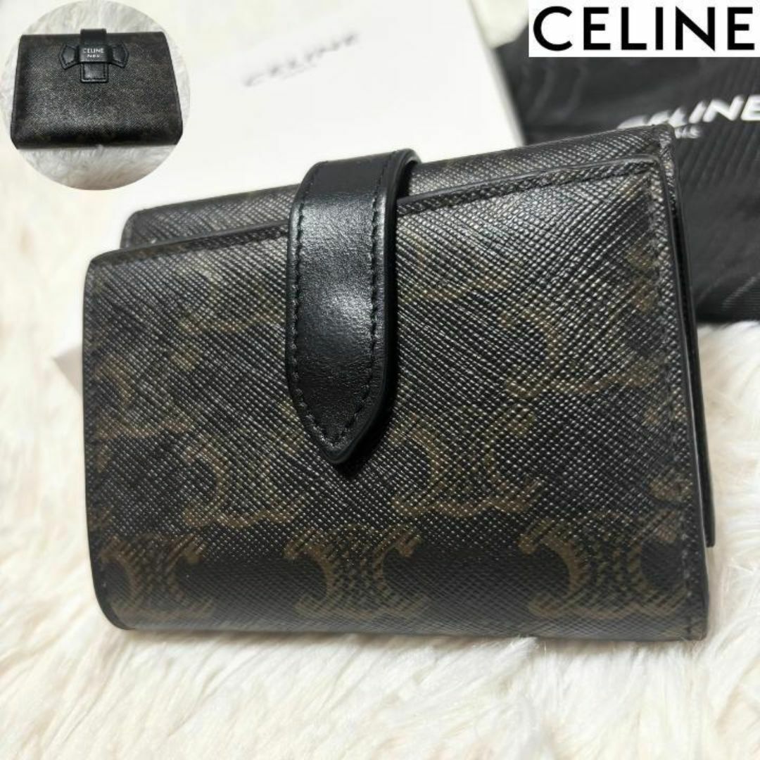 極美品・箱袋付き】CELINE セリーヌ 三つ折り財布 ブラック トリオンフ