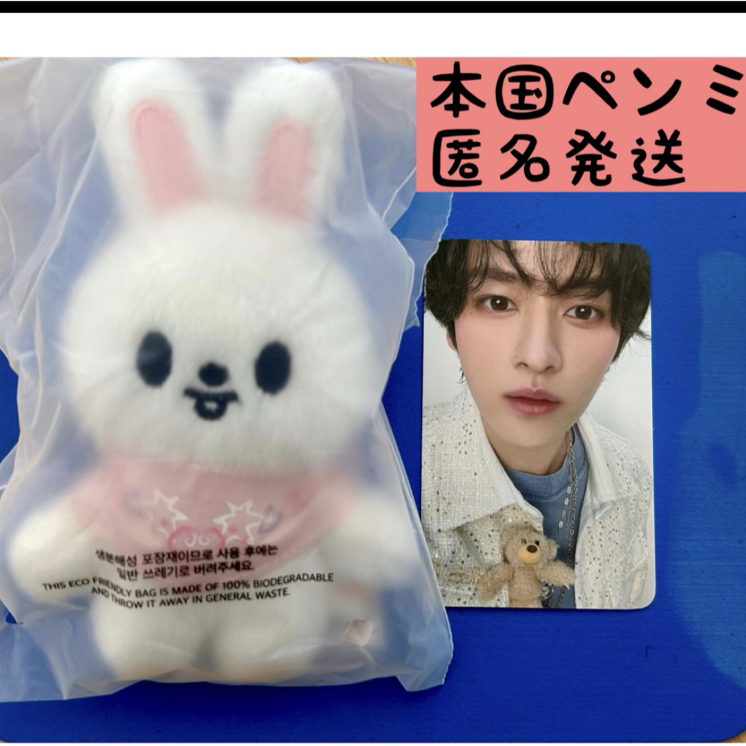 Stray Kids スキズ リノ トレカ 4枚セット SKZOO Leebit ぬいぐるみ