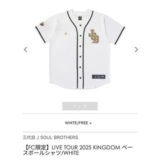 三代目 J Soul Brothersのフリマアイテム一覧