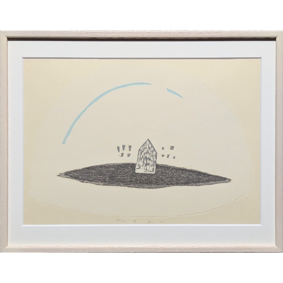 山中現「R（虹のゆくえ）」木版画 直筆サイン 1993年制作 50部限定 真