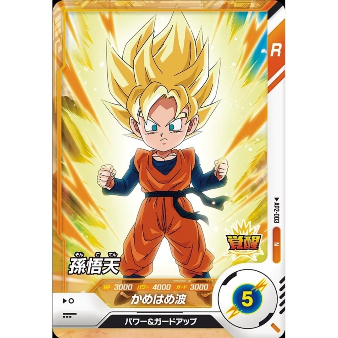 ドラゴンボールスーパーダイバーズ sdv7-003 パラレル 孫悟空