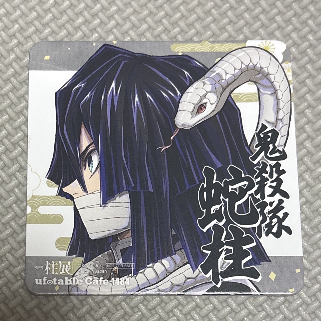 鬼滅の刃 - 柱展 冨岡義勇 クリアファイル コースター ハンカチ 鬼滅の刃 -