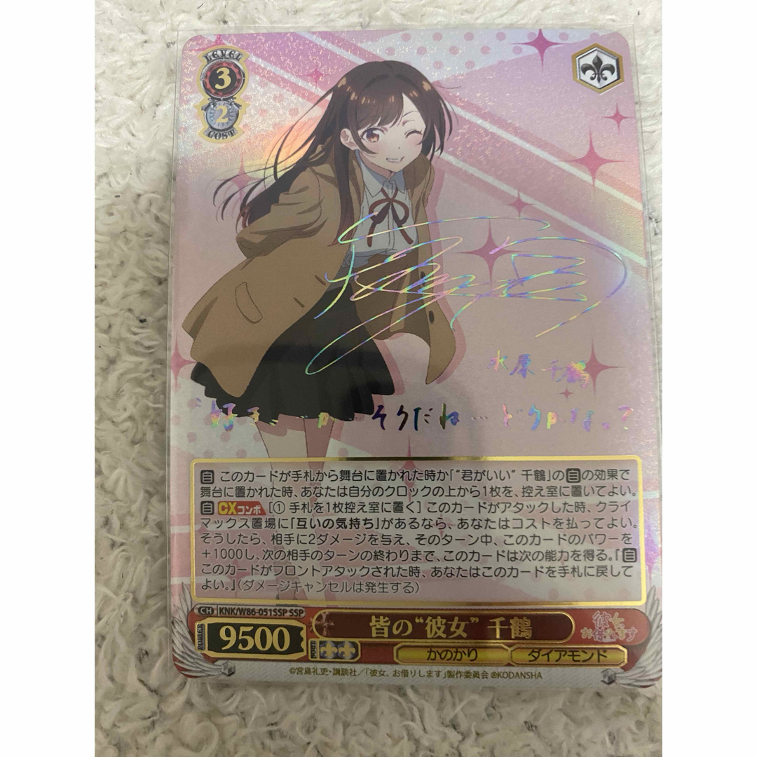 ヴァイスシュヴァルツ 人見知りの“彼女”墨 サイン SSP 【公式通販】