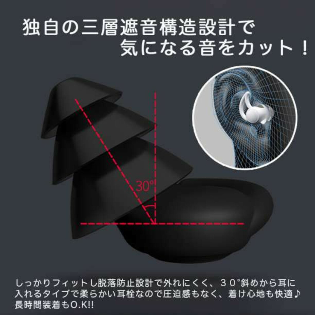 耳栓 3層構造 シリコン 黒 睡眠 防音 ノイズカット 快眠 いびき 耳栓 睡眠