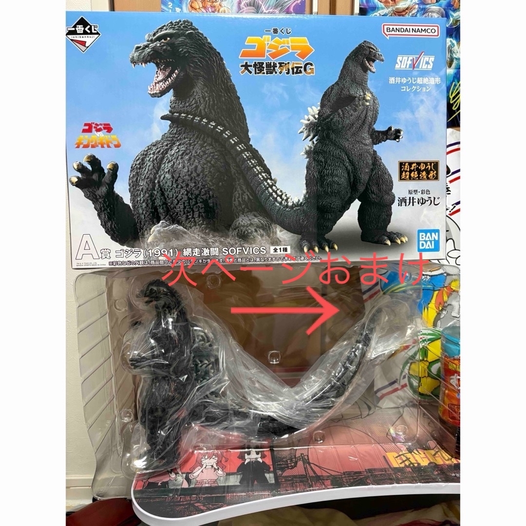 一番くじ ゴジラ 大怪獣列伝G ほぼコンプリートセット 一番くじ ゴジラ