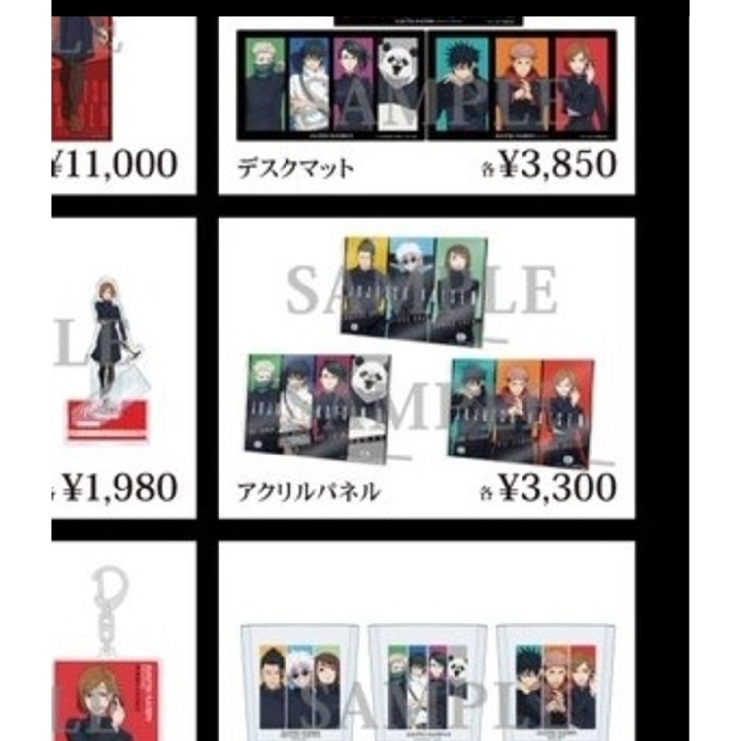 呪術廻戦 MAPPA POPUP 東京駅 いちばんプラザ