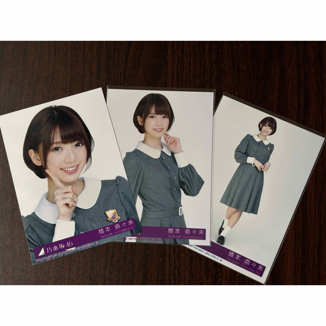 乃木坂46 - 乃木坂46橋本奈々未 命は美しい生写真3種コンプの通販 by