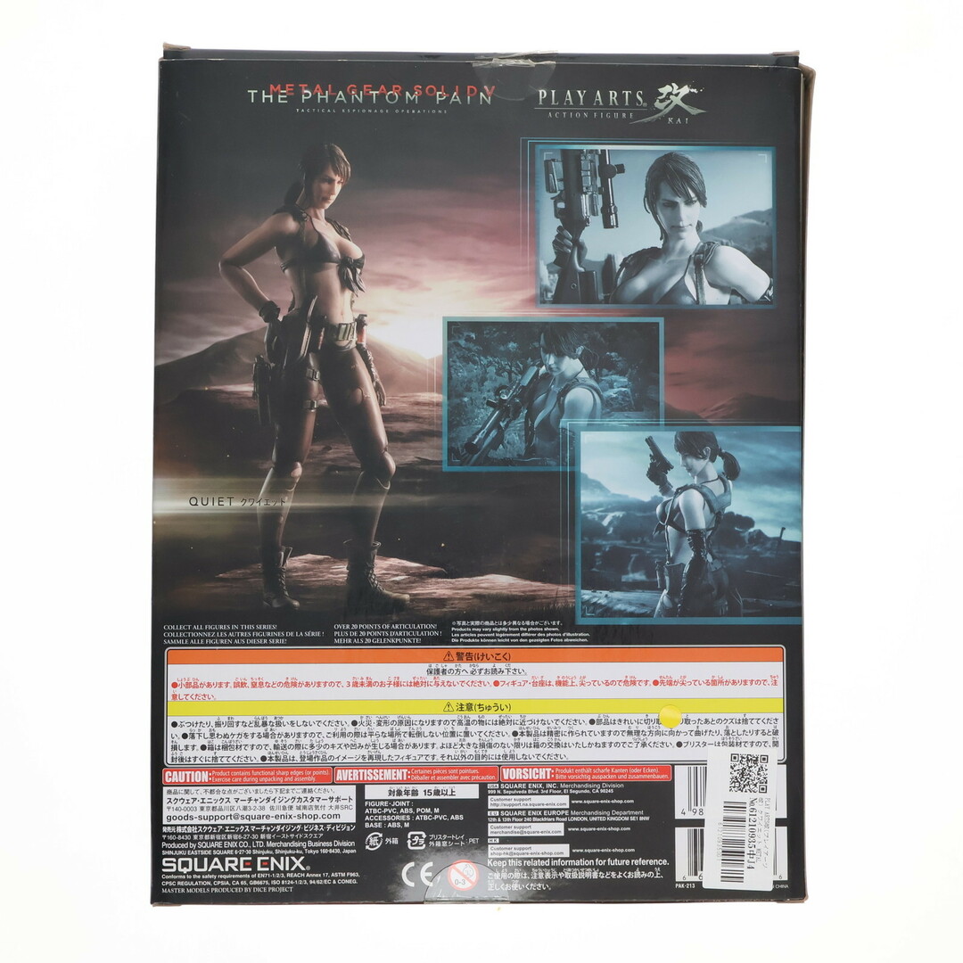 PLAY ARTS改(プレイアーツ改) クワイエット METAL GEAR SOLID V(メタル