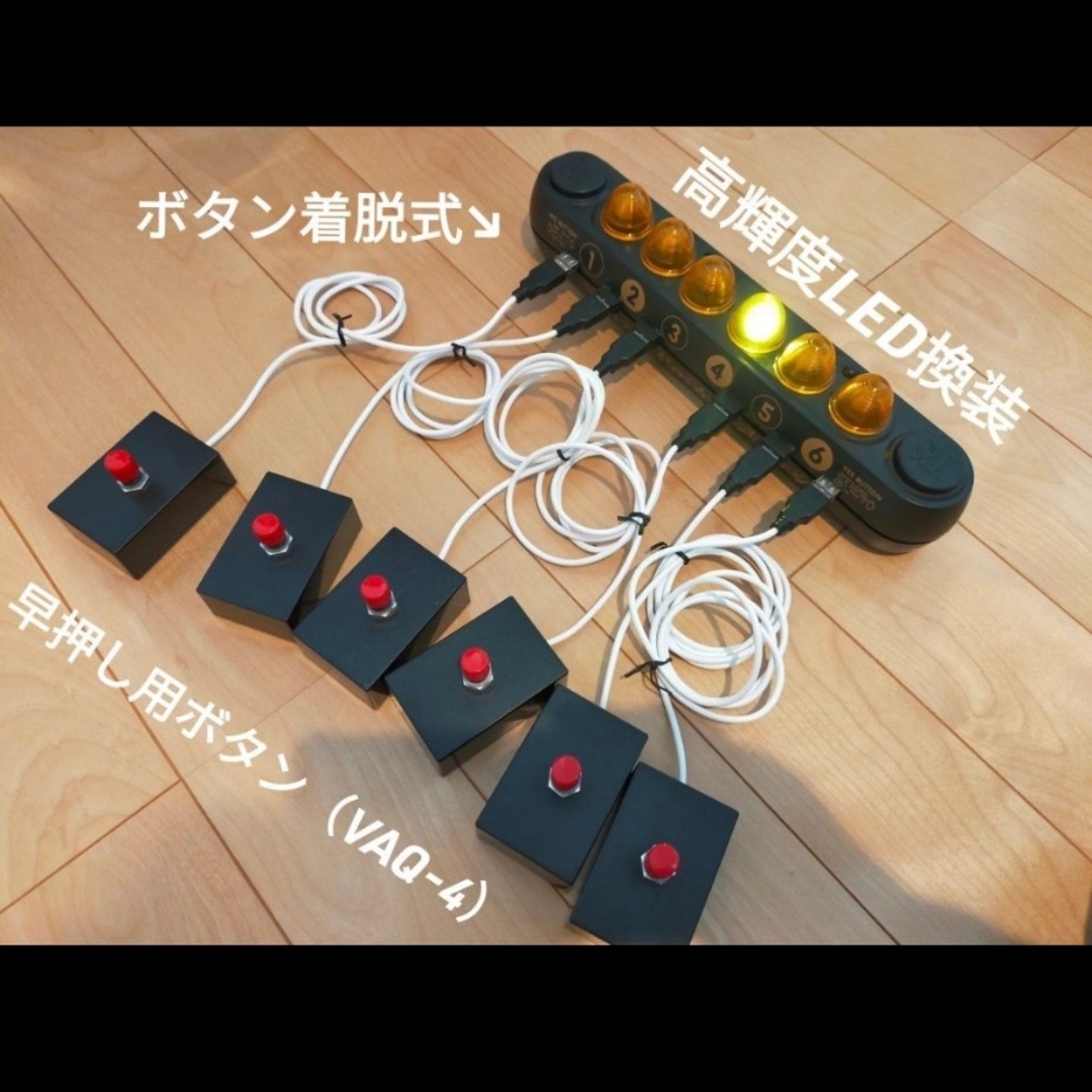 早押し機 スーパーハヤオシピンポンブー本体 & ビッグLEDボタン 5個