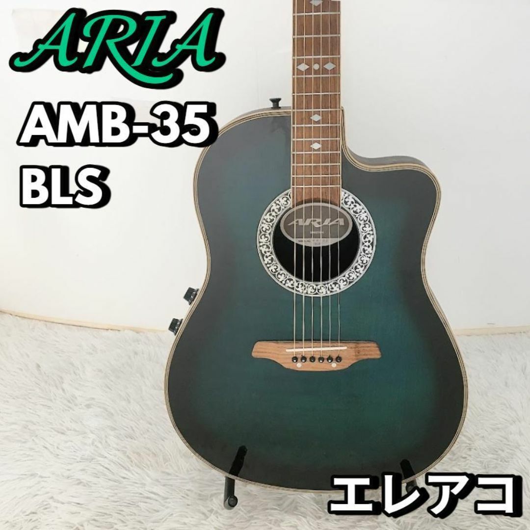 Aria AMB-30 付属品セット アリア ARIA エレアコ AMB-35 BLS 【動作品】