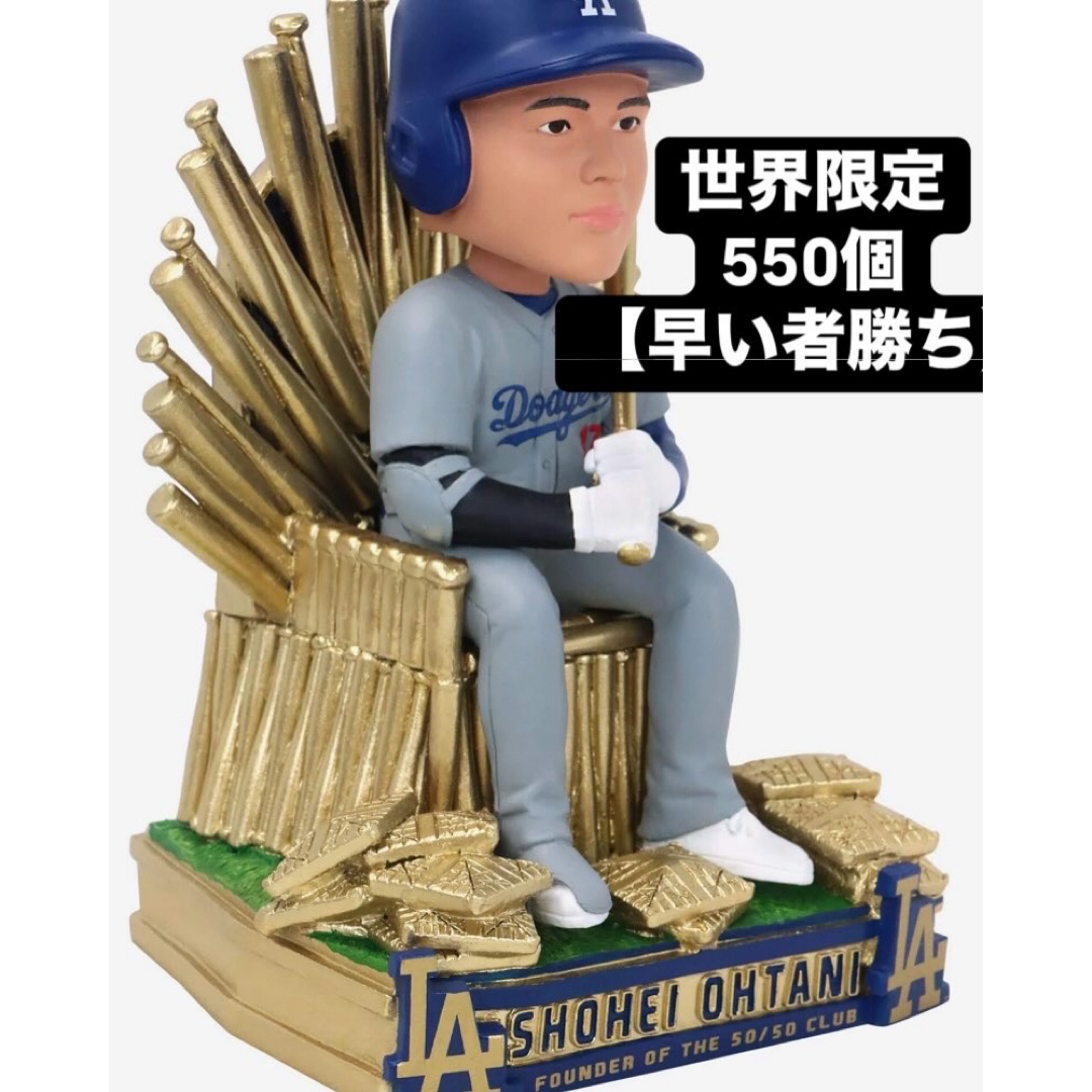 大谷翔平 50/50達成記念 ダブルボブルヘッド 限定550個 シリアル付超