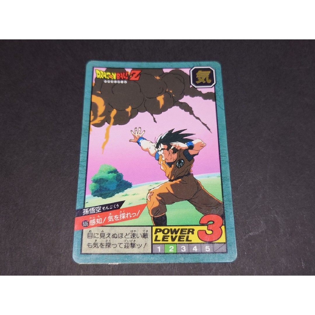 ドラゴンボール カードダス スーパーバトル 第15弾 No.636 孫悟空