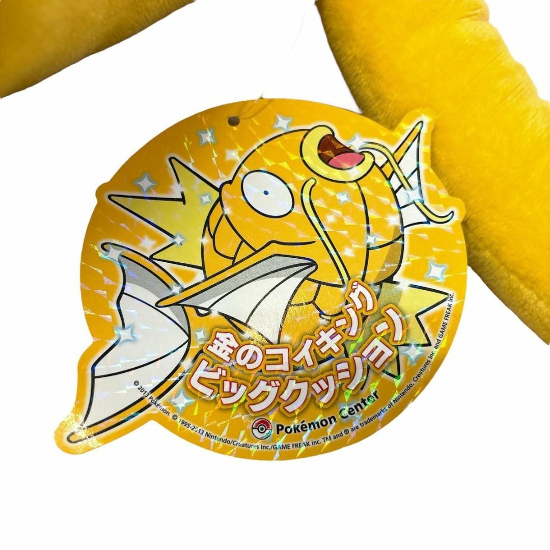 金のコイキング ビッグサイズ ポケモンセンター名古屋 記念 ビッグ