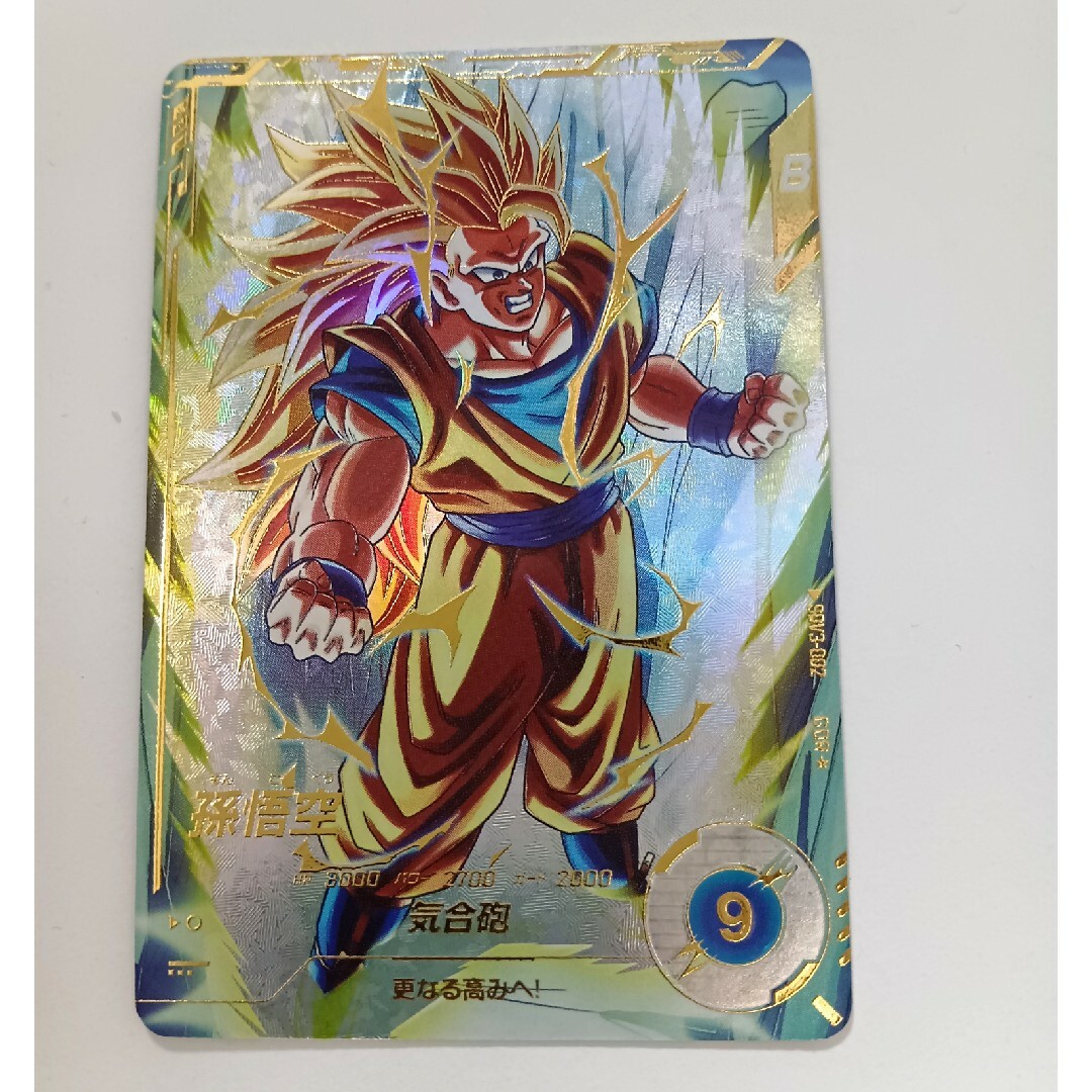 ドラゴンボールスーパーダイバーズ ランダムおまけ付き ドラゴンボール