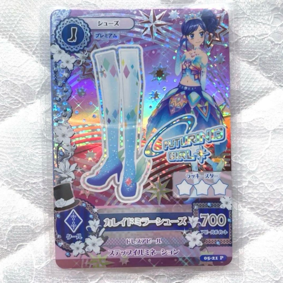 アイカツ! - 【匿名配送】アイカツカード カレイドミラーコーデ 霧矢