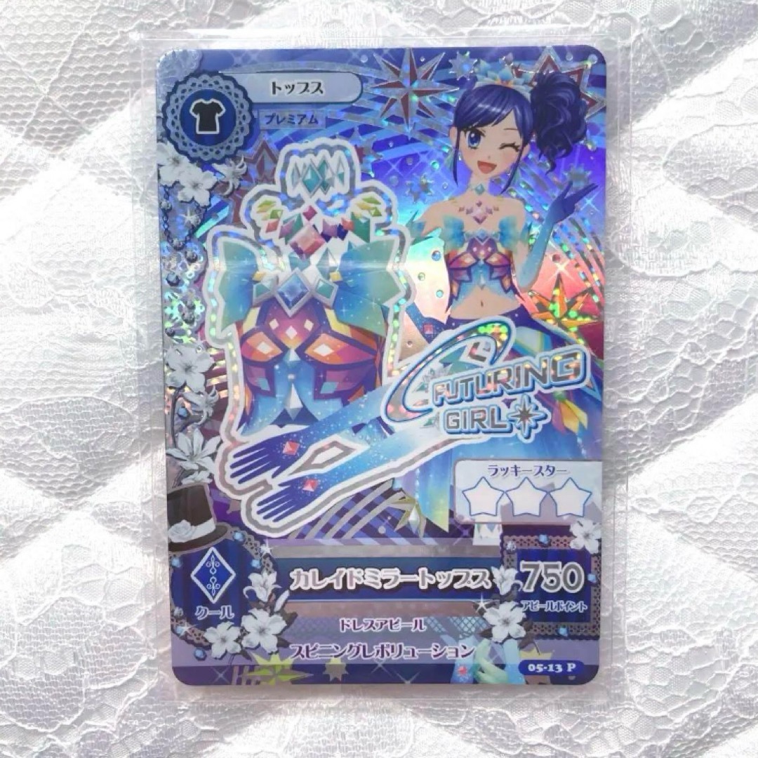 アイカツ! - 【匿名配送】アイカツカード カレイドミラーコーデ 霧矢