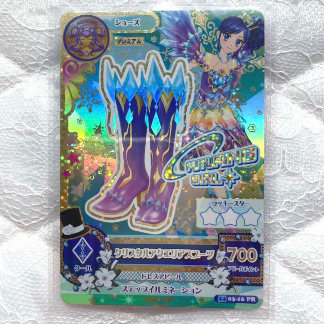 アイカツ 霧矢あおい クリスタルアクエリアスコーデ アイカツ