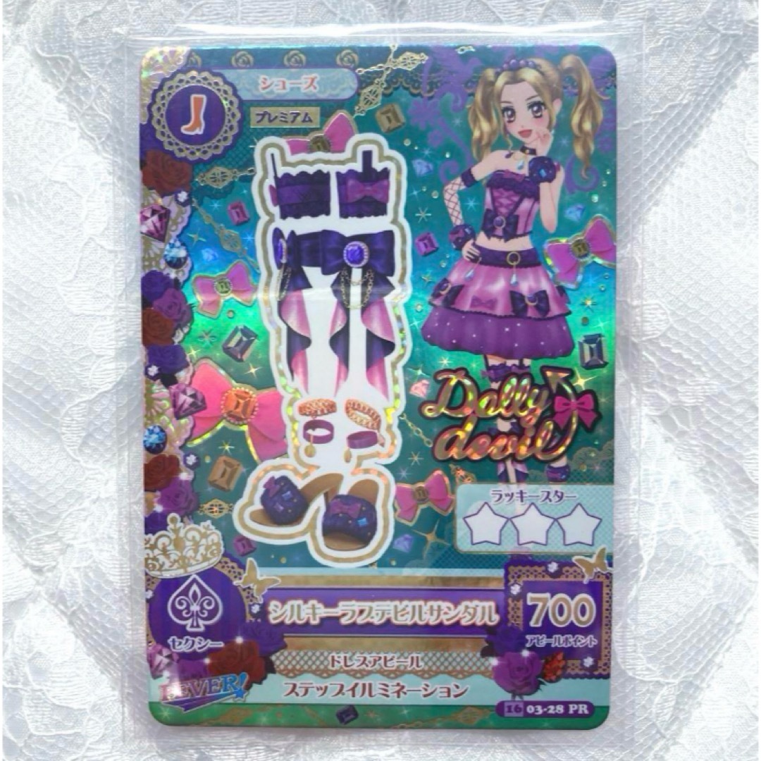 アイカツ！ シルキーラブデビルコーデ ドーリーデビル 大地のの 白樺