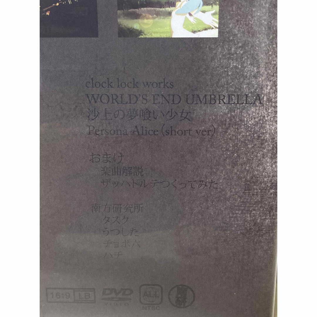 米津玄師 南方研究所映像集001【ageing mook 】DVD (未再生) オファー