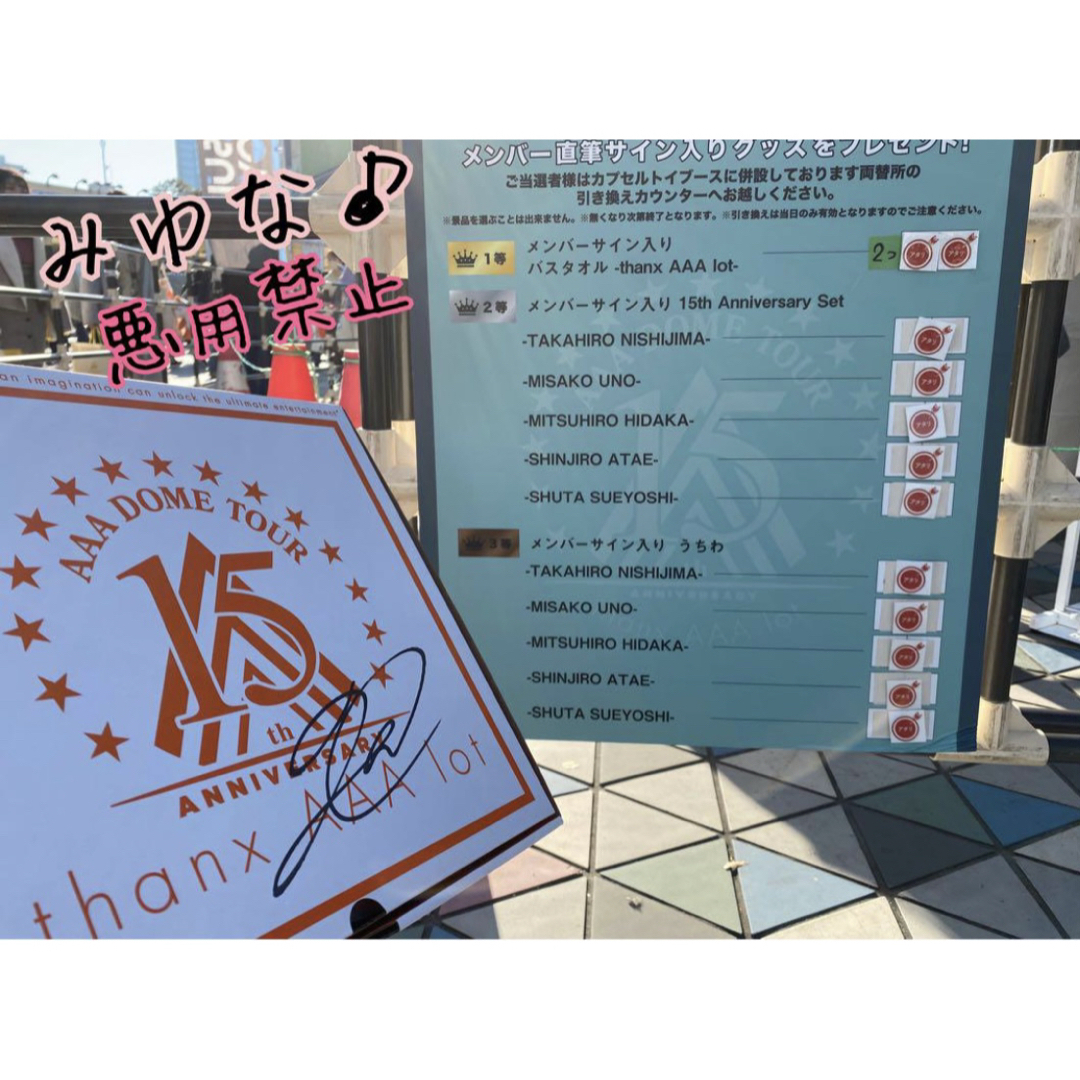 AAA 西島隆弘さん直筆サインうちわ AAA 西島隆弘さん直筆サインうちわ