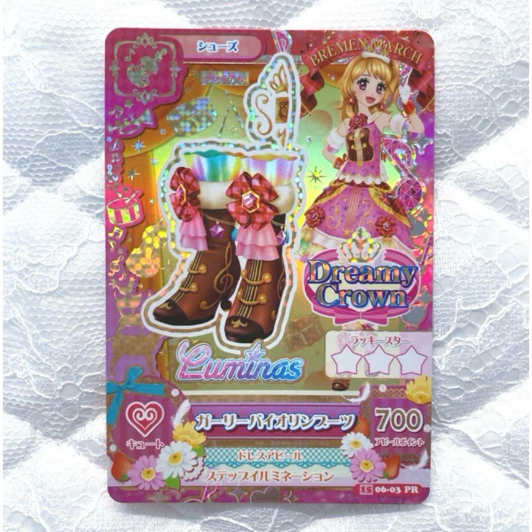 アイカツ! - 【匿名配送】アイカツカード ガーリーバイオリンコーデ