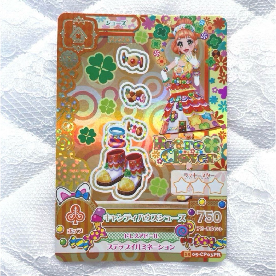 アイカツ 栗栖ここね カード プレミアム アイカツカード キャンディ