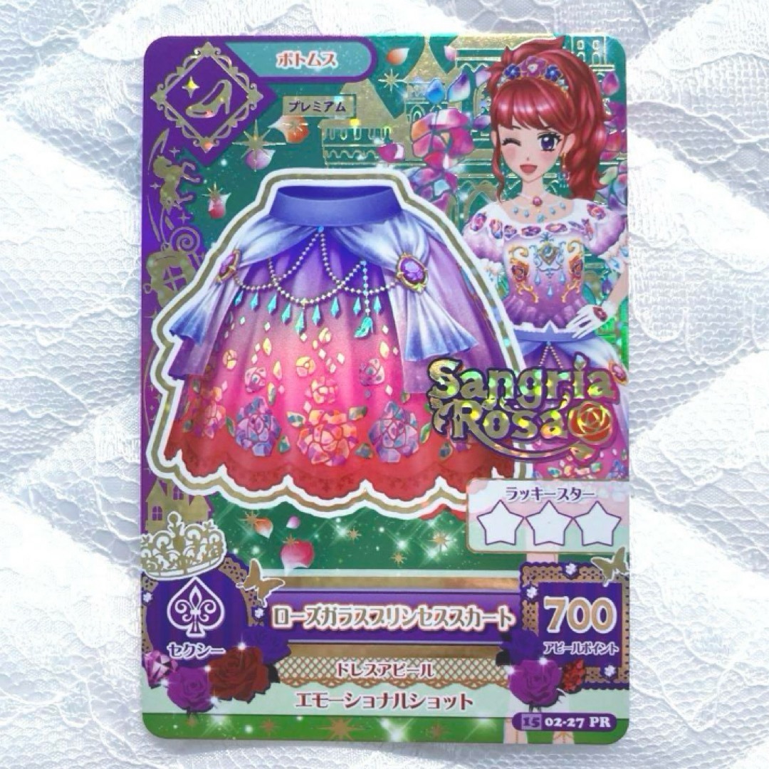 ローズガラスプリンセスコーデ アイカツ 紅林珠璃 アイカツ! - 【匿名