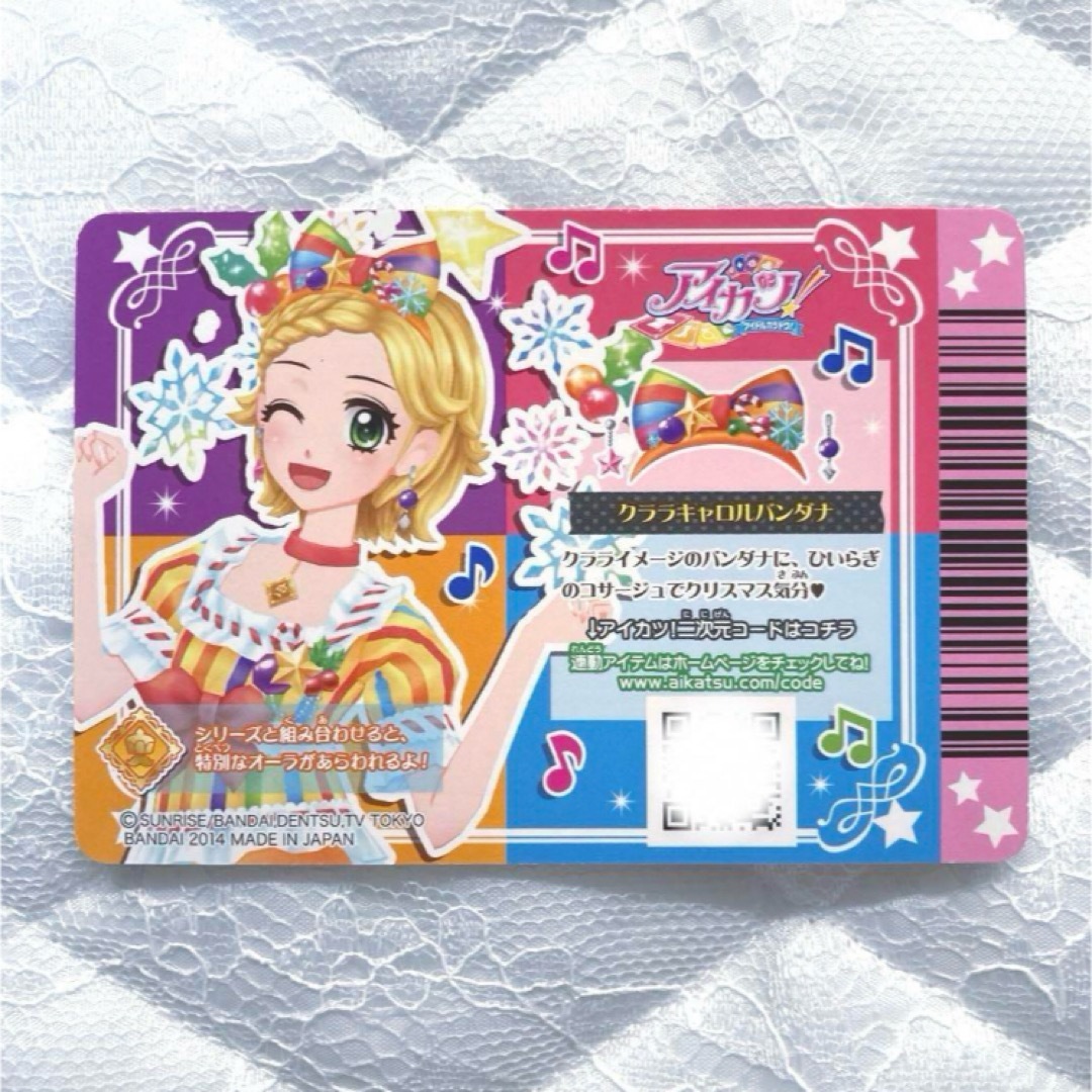 アイカツカード 新条ひなき コーデセット まとめ売り アイカツ クララ