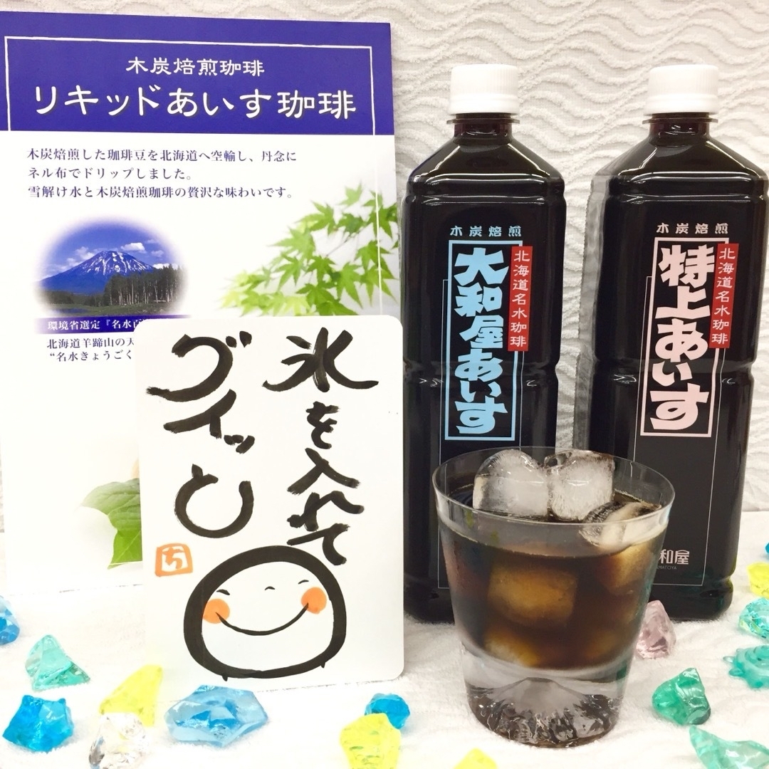 高級 アイス 美味しい 大和屋 アイス珈琲 20本入 アイス 珈琲 コーヒー