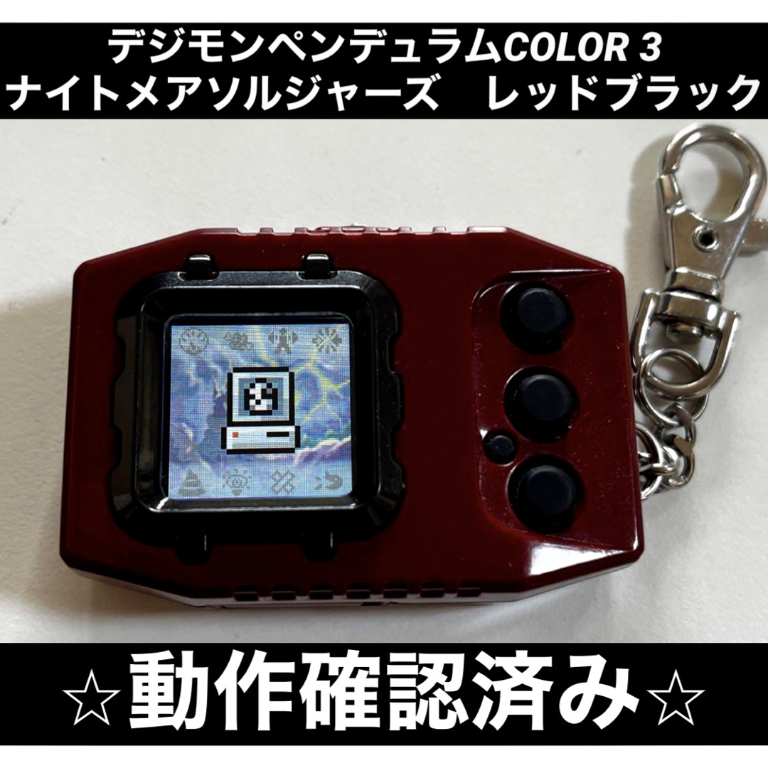 △デジモンペンデュラム COLOR3 ナイトメアソルジャーズ デジモン