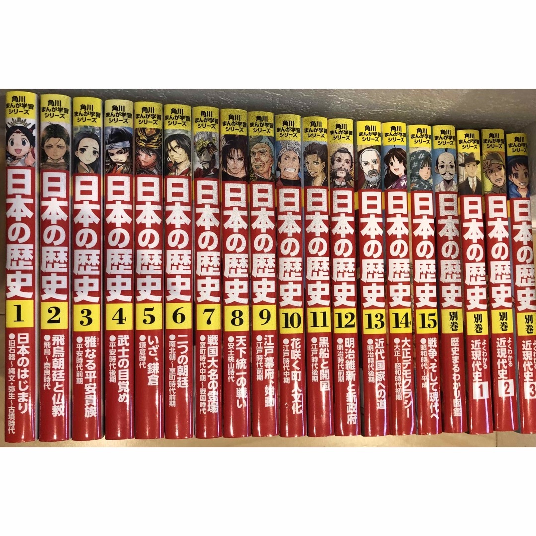 角川まんが学習シリーズ19冊セット 角川日本の歴史 日本の歴史 全19