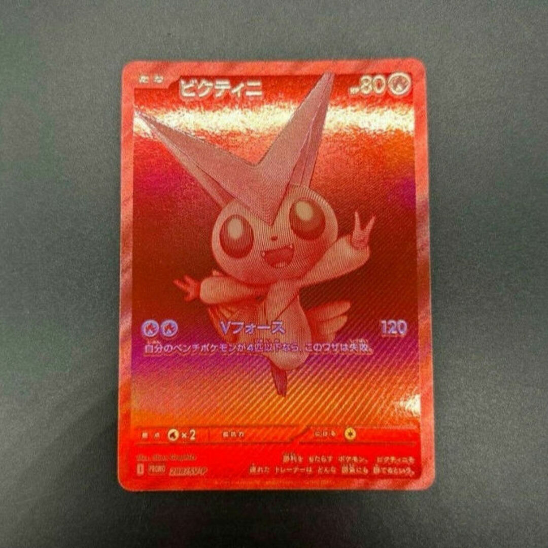 ビクティニ争奪戦 プロモ 未開封 ポケモンカード ポケカ ポケカ