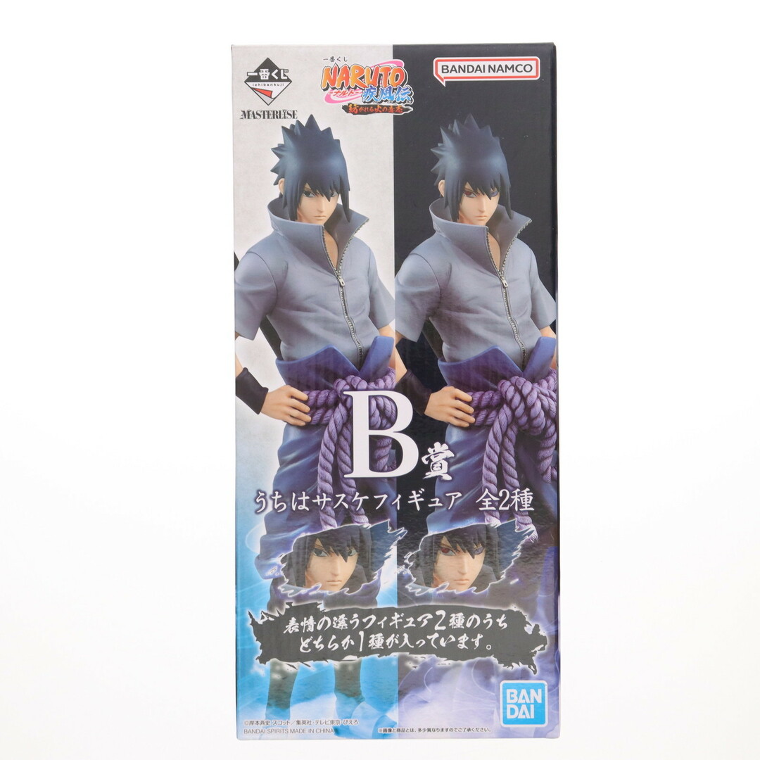 B賞 うちはサスケ 輪廻写輪眼ver. 一番くじ NARUTO-ナルト-疾風