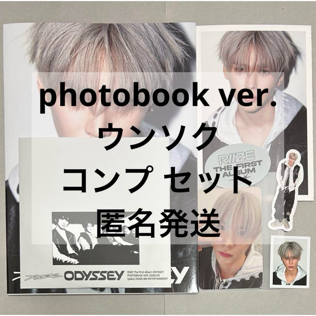 RIIZE ウンソク RIIZING DAY ユニフォーム トレカ付き UNIFORM SET