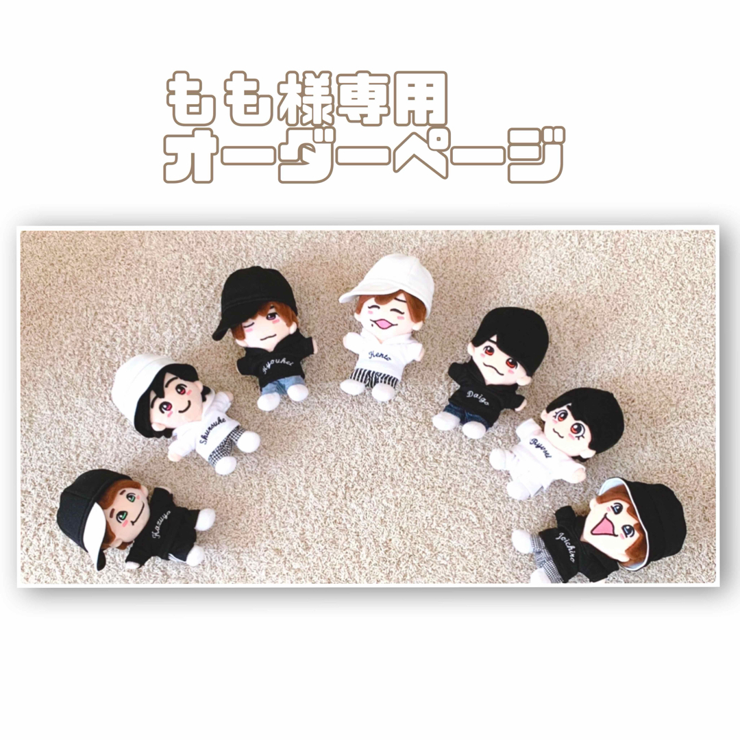 なにわ男子 SUPER EIGHT Aぇ！group ちびぬい 服 セーター なにわ男子