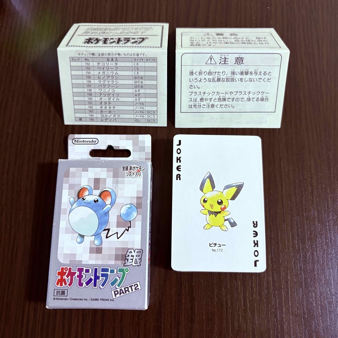 ポケモントランプ銀PART2 ポケモン トランプ ポケモントランプ PART2